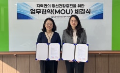 달성군정신건강복지센터, 대구북부아동보호전문기관과 아동학대 예방·정신건강 상호지원 업무협약