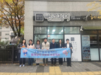대구 남구지역자활센터, 취약계층 위한 빨래 수거·배달 서비스 진행