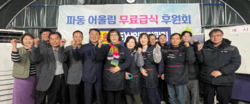 ㈜상일종합관리,파동 어울림 무료급식 후원회에 후원