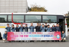 대구교통공사, 노·사·민 합동 헌혈행사 가져…임직원 헌혈증 기부 예정