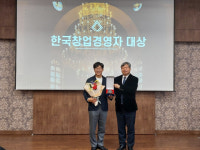 대홍코스텍 플랫폼 철수씨로 한국창업경영자 개방형 혁신 부문 대상