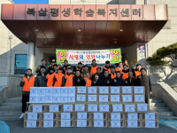 경북 칠곡 북삼청년협의회…어려운 이웃 위해 연탄·라면 전달