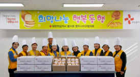 대한적십자사 영주시지구협의회, 경로당 18개소에 사랑의 제빵 380개 전달
