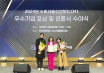(주)티오피퍼니처, 공정위 소비자중심경영(CCM) 인증 획득