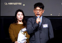 최창명 영천시장애인종합복지관 사무국장, 사회복지실천가대상 수상