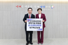 대구축산농협, 대구시교육청에 장학금 1천만원 기탁