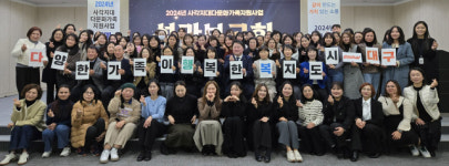대구시, 사각지대 다문화가족 지원사업 성과보고회