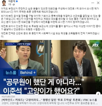 이준석 