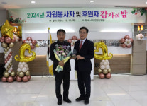 경북 영천시종합사회복지관 2024년 자원봉사자·후원자 감사의 밤