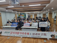 대구 달서지역자활센터 달서자활가족축제·성과보고회