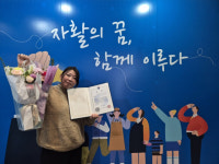 달서행복지역자활센터 조지혜씨 자활수기 공모 보건복지부 장관상 수상