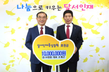 농업회사법인(주)영풍1캠퍼스 미가 | 농업회사법인(주)영풍, 달서인재육성장학재단에 후원금 전달