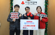 참조은병원 임직원, 대구사랑의열매 이웃사랑 성금 전달