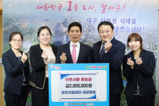 일민의료재단 세강병원, 대구 달서구에 이웃사랑 후원금 200만원 기탁