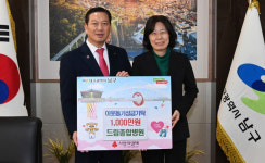 드림종합병원, 대구 남구에  이웃돕기 성금1,000만원 기탁