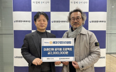 새대구로타리클럽, 수성구 함장종합사회복지관에 장학금 기탁
