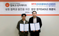 장보고 식자재마트·한국프랜차이즈협회 대구경북지회, 프리미엄 밀키트로 동반 성장 협약 체결
