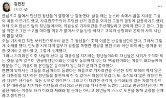 김민전 느닷없이 