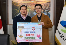 영남속연합내과 이호찬 원장, 대구 남구에  이웃돕기성금 500만원 기탁