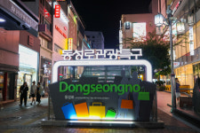 대구 중구, 동성로 관광특구 활성화 등에 116억 투입한다