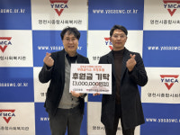 더조은 황선익 대표, 영천시종합사회복지관에 무료급식 후원금 300만원 전달