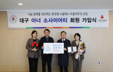 김도년 도해한의원 원장, 2025년 1호 대구사랑의열매 아너 소사이어티 등록