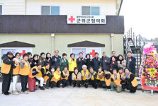 대구 적십자 봉사회 군위군협의회 사무소 개소