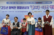 대구 성서종합사회복지관, 설 맞이 이주민 행복두뱀 행사 개최