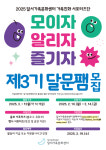 달서가족문화센터 홍보·행사 서포터즈 달문팸 모집해요