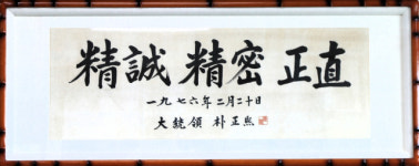 [거대한 뿌리,구미]<16>산업화토대 금오공고의 탄생