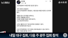 주말 지나면 대한민국 바뀐다 대구·광주 찾는 전한길 [뉴스캐비닛]