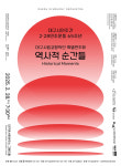 대구시향, 대구시민주간 맞이 특별연주회 역사적 순간들