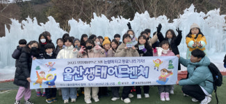 대구 달성군청소년센터, 생태어드벤처 일일체험프로그램 운영