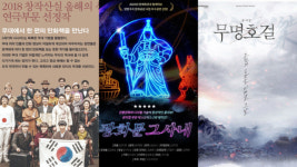 예천문화관광재단, 공연예술지역유통지원사업  국비 2억500만원 확보