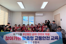 청송경찰, 경로당 방문해 맞춤형 심리상담 진행