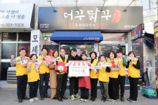 대구 사랑의열매, 북구 구암동 더꾸닭꾸 칠곡점 대구 착한가게 3100호 선정