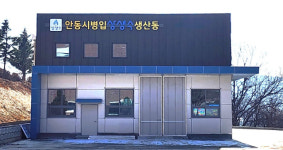 안동시 상생수, 물 복지 높이고, 수돗물 신뢰 올리고