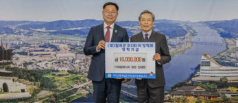 경북 칠곡군 제일에너지, 호이장학금 1천만원 전달
