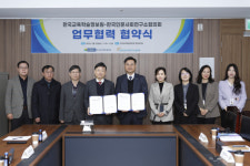 디지털과 인문사회 분야 융합…KERIS, 한국인문사회연구소협의회와 MOU
