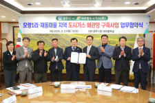 경주 모량1리‧재동마을에 도시가스 보급된다