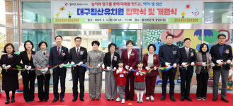 대구 북구 침산동 최초 공립단설 대구침산유치원개원