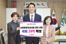 산업단지를 깨끗하고 아름답게 달성군 산단환경조성사업 공모 선정, 국비 24억 확보