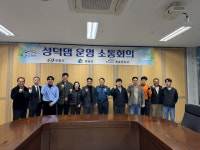 K-water 청송권지사, 올해 첫 성덕댐 운영 소통회의 열어