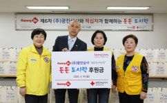 대구적십자, ㈜광진상사와 든든 도시락 나눔 봉사 활동해
