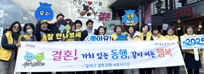 달서구, 인구위기 극복 잘 만나보세, 뉴(New) 새마을운동 전개