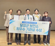 대구 달성군보건소, 대구시 국가암검진사업 최우수 기관상 수상