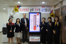 미납통행료 수납률 높이고 이웃사랑도 실천…한국도로공사서비스 사랑의 온도계