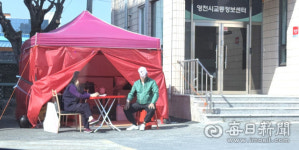 관공서 건물 부지에 불법 포차가 웬 말…경북 영천시 공공시설물 부실 관리 도마에