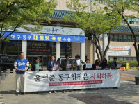 윤석준 동구청장 직무 공백 논란…시민단체, 감사 청구·사퇴 압박
