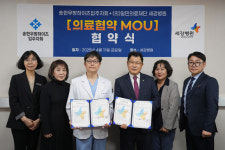 세강병원-우방송현하이츠 의료지원 협약 체결